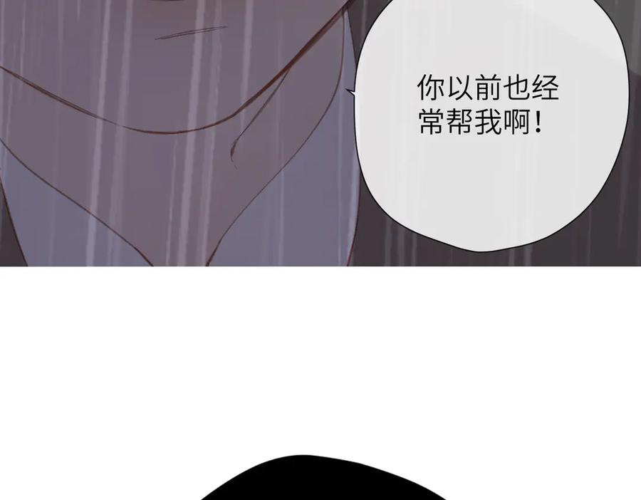 《溯洄春时》第32话 命运的礼物 第11页
