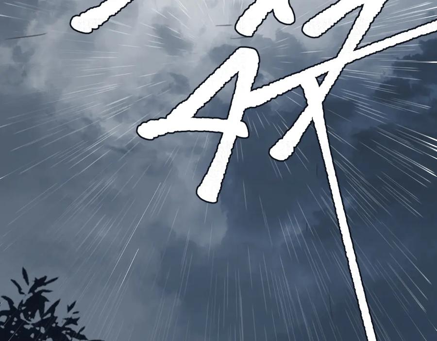 《溯洄春时》第32话 命运的礼物 第50页