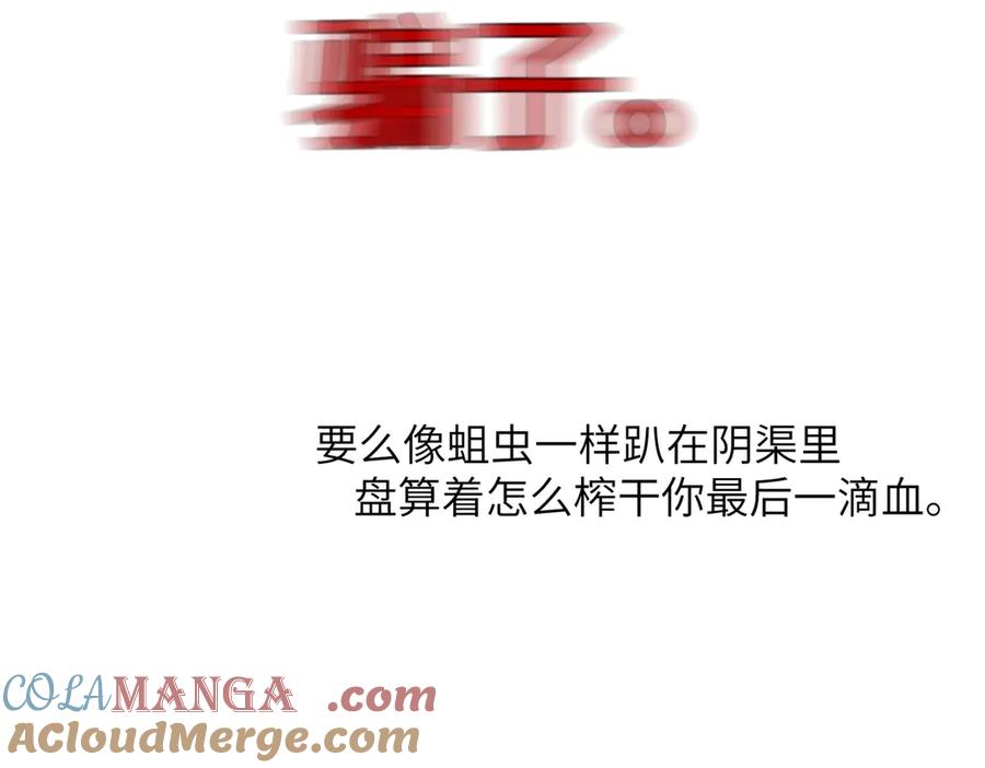《溯洄春时》第32话 命运的礼物 第29页