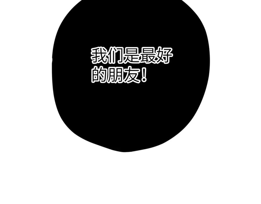 《溯洄春时》第32话 命运的礼物 第12页
