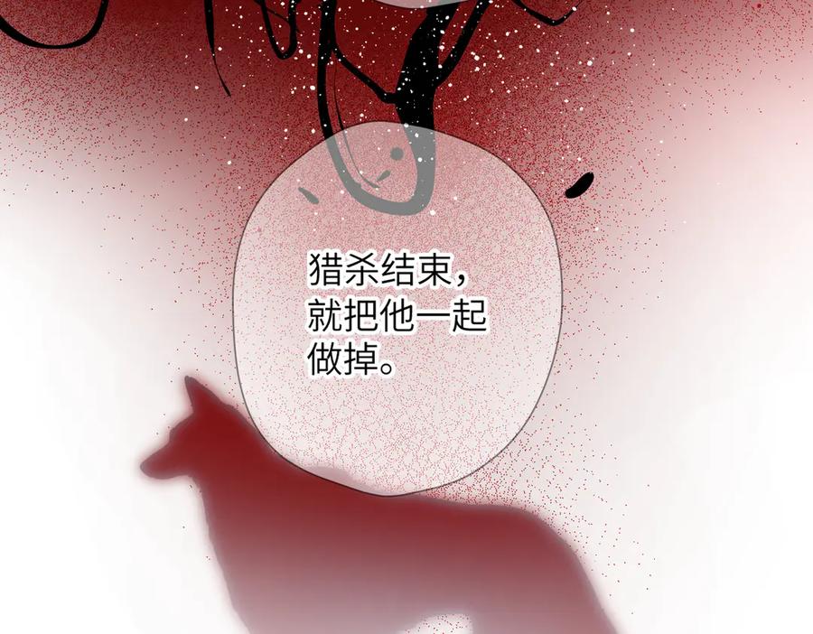 《溯洄春时》第32话 命运的礼物 第27页