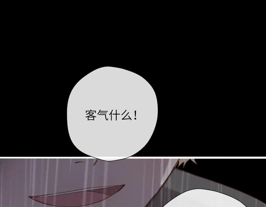 《溯洄春时》第32话 命运的礼物 第10页