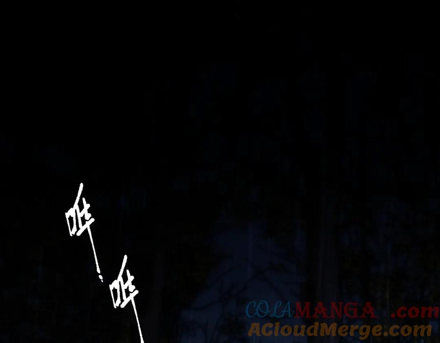 《溯洄春时》第32话 命运的礼物 第5页