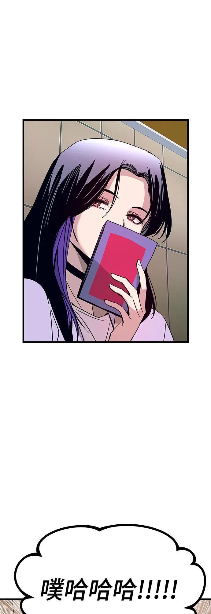 《末班车上的Crush》第38话 第32页