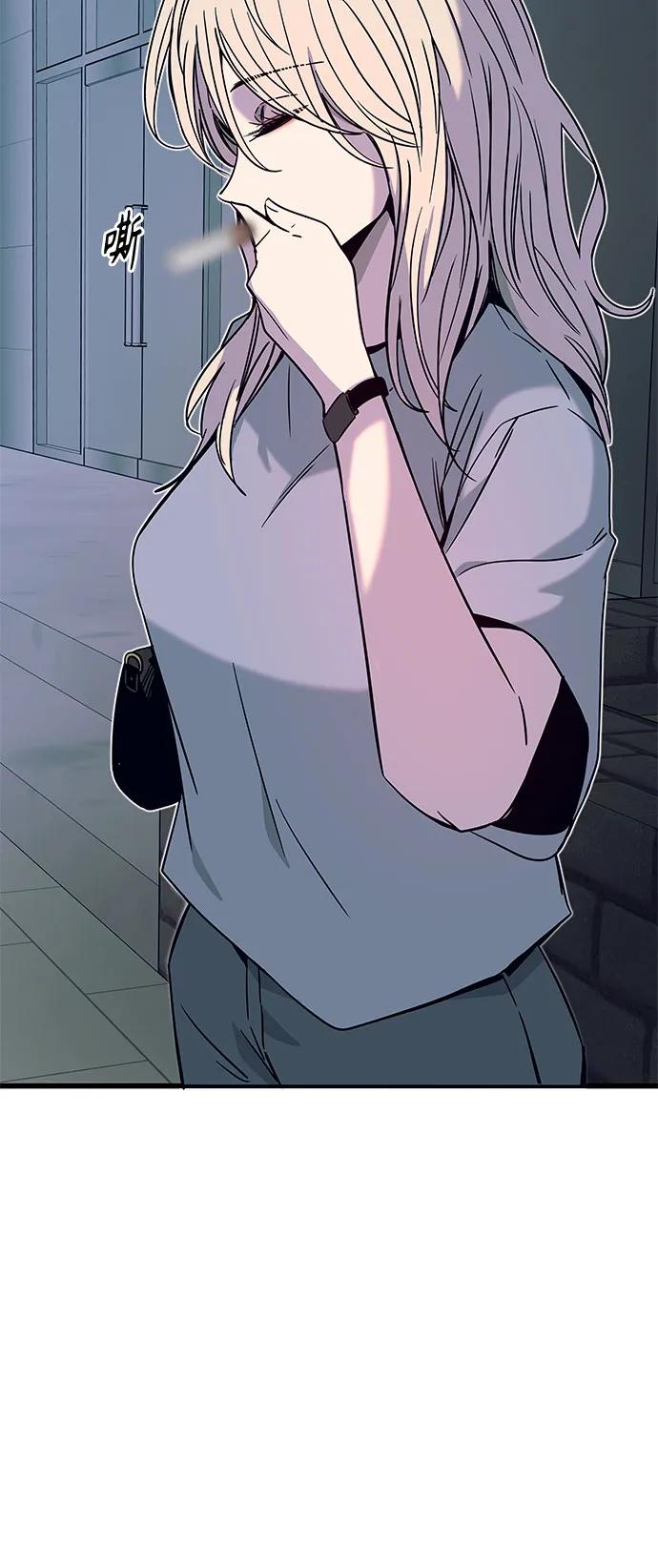 《末班车上的Crush》第39话 第16页