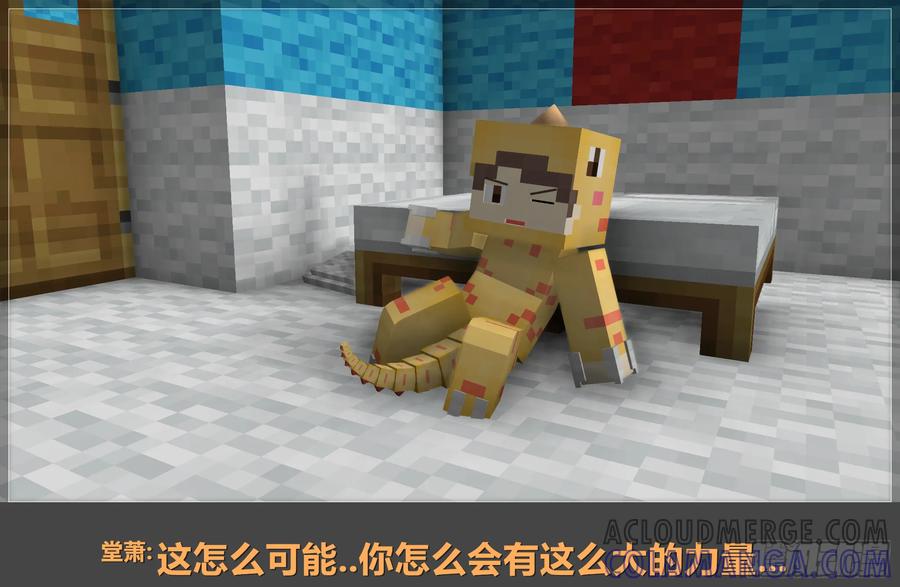 《我的世界：晨曦传记番外》晨曦幼儿园01 第46页