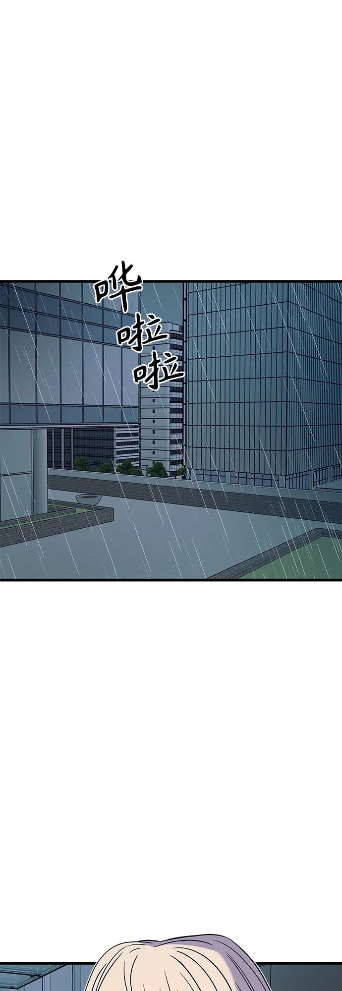 《末班车上的Crush》第39话 第15页