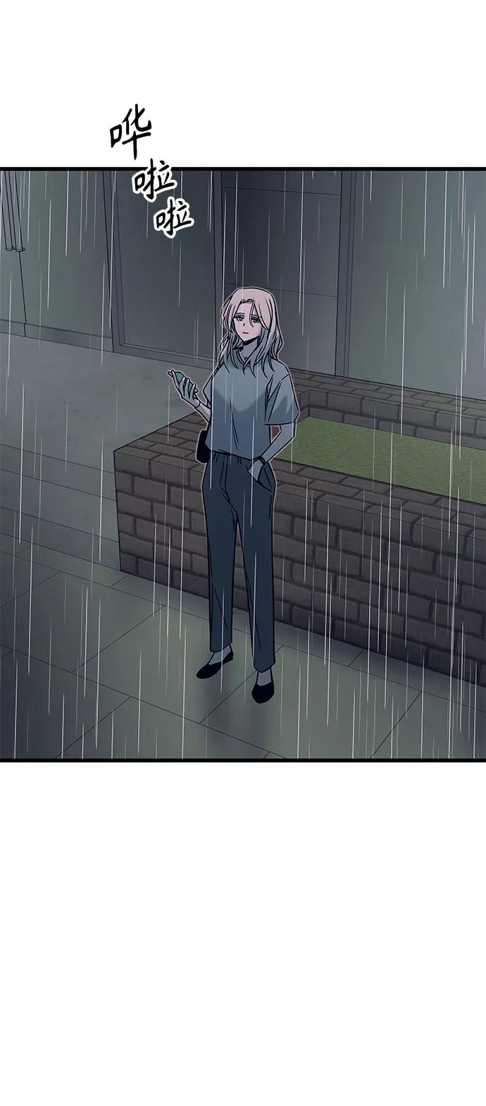 《末班车上的Crush》第39话 第38页