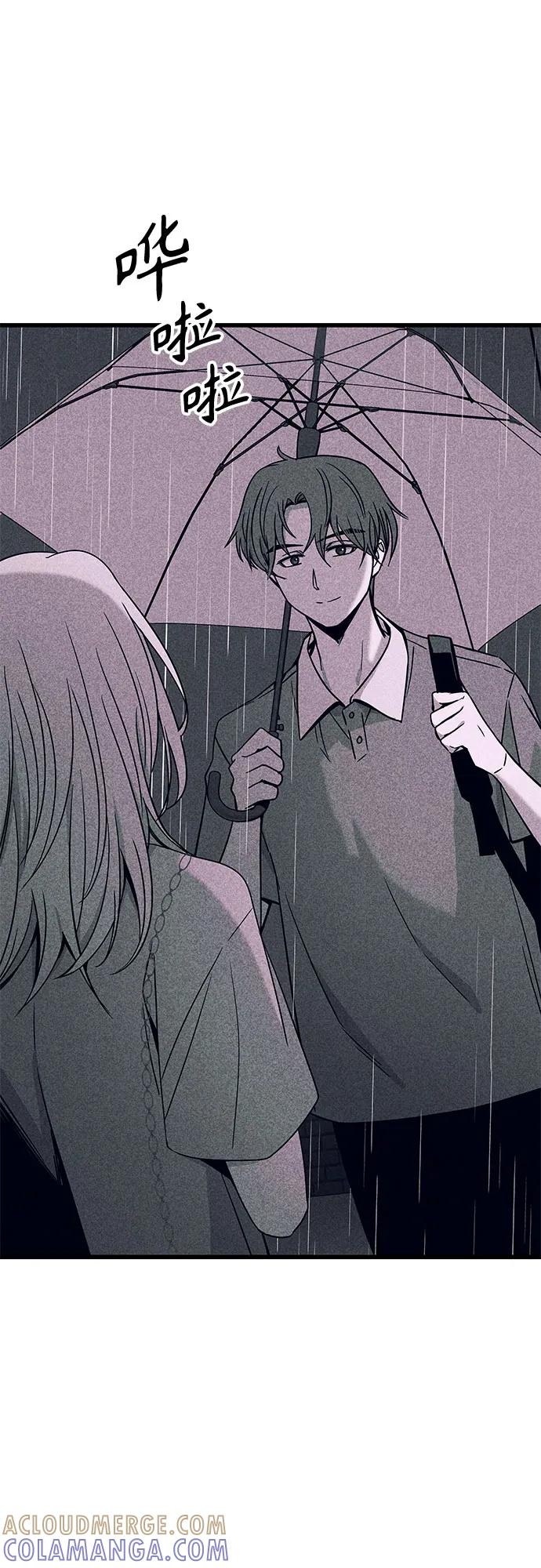 《末班车上的Crush》第39话 第25页