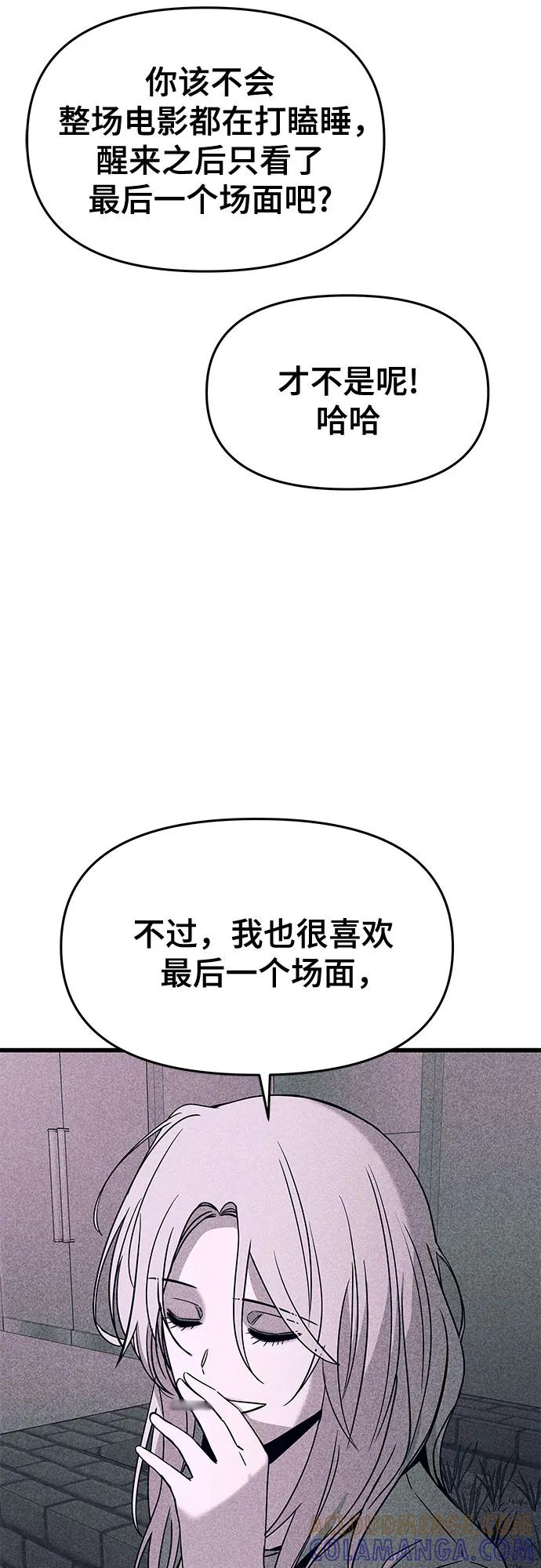 《末班车上的Crush》第39话 第29页