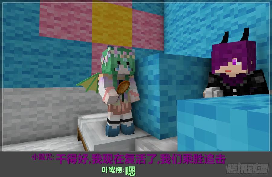 《我的世界：晨曦传记番外》晨曦幼儿园01 第48页