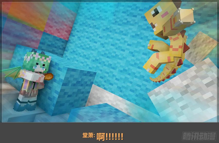 《我的世界：晨曦传记番外》晨曦幼儿园01 第45页