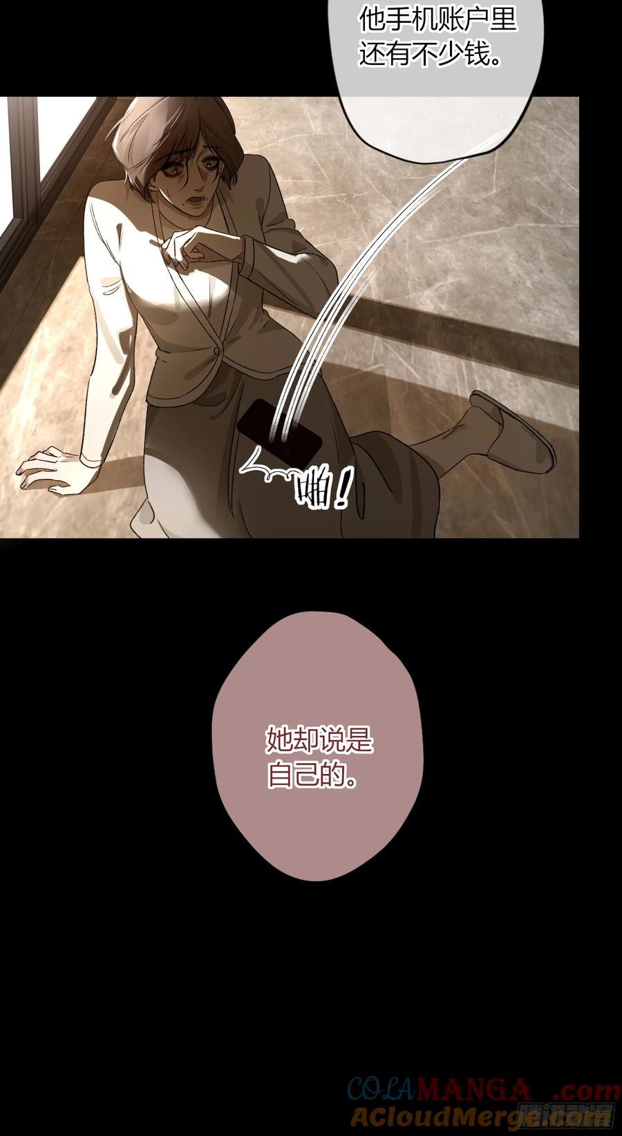 《恶婴》第33话-仇人 第46页