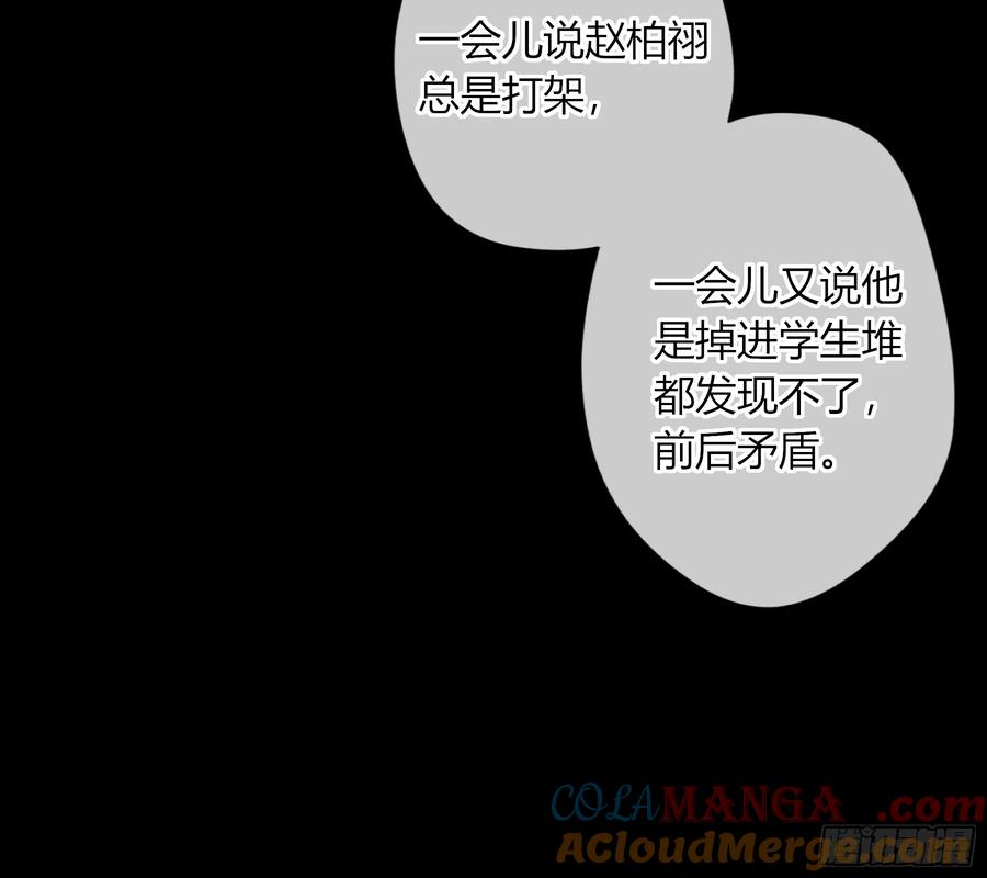 《恶婴》第33话-仇人 第58页