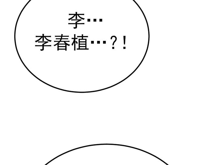 《疯颜档案》第40话 真相与愤怒 第164页