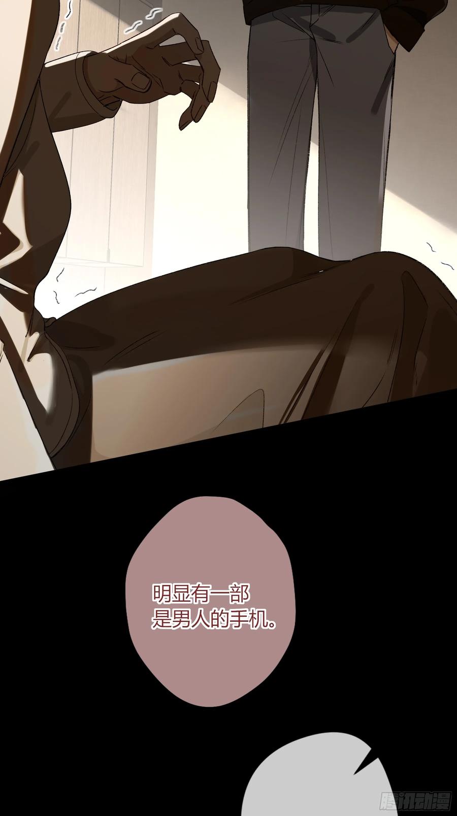 《恶婴》第33话-仇人 第45页