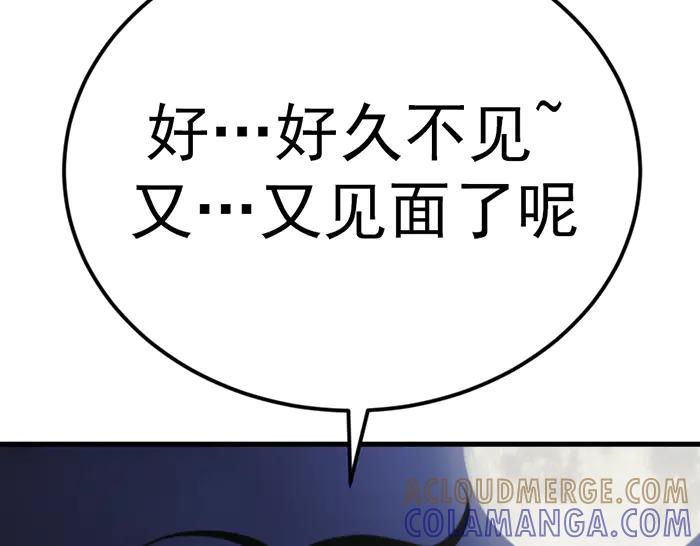 《疯颜档案》第40话 真相与愤怒 第165页