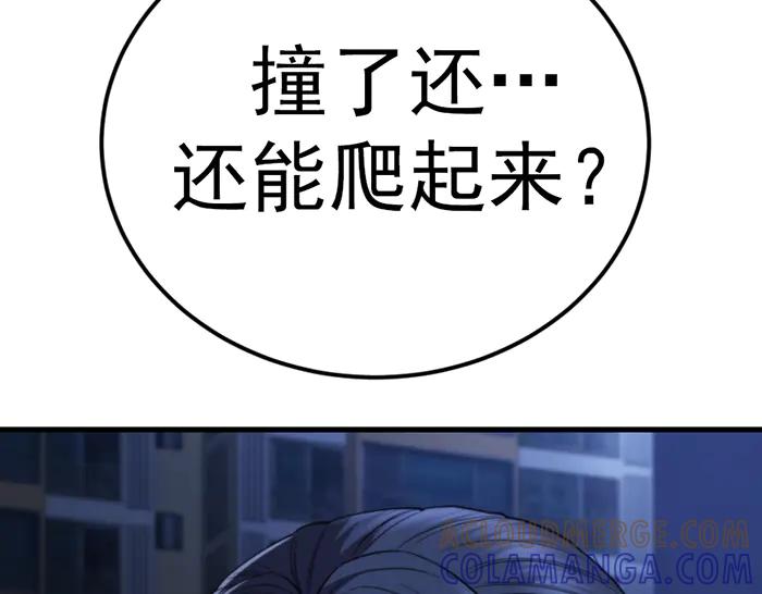《疯颜档案》第40话 真相与愤怒 第157页