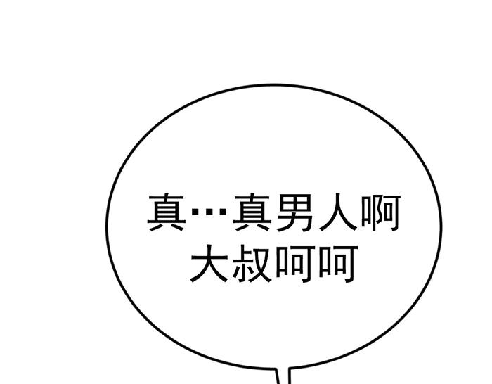 《疯颜档案》第40话 真相与愤怒 第160页