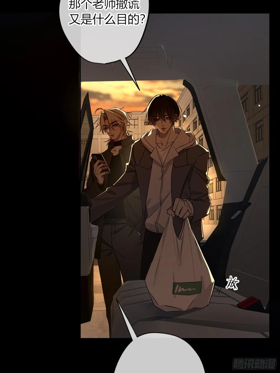《恶婴》第33话-仇人 第57页