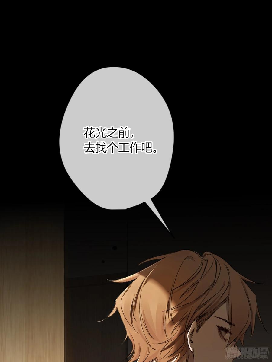 《恶婴》第33话-仇人 第47页