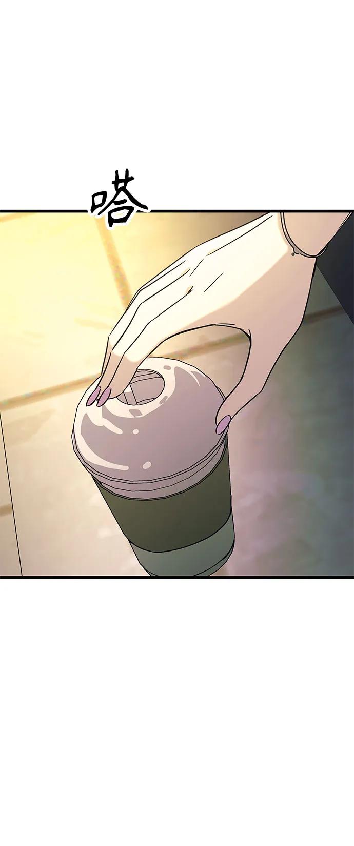 《末班车上的Crush》第41话 第92页