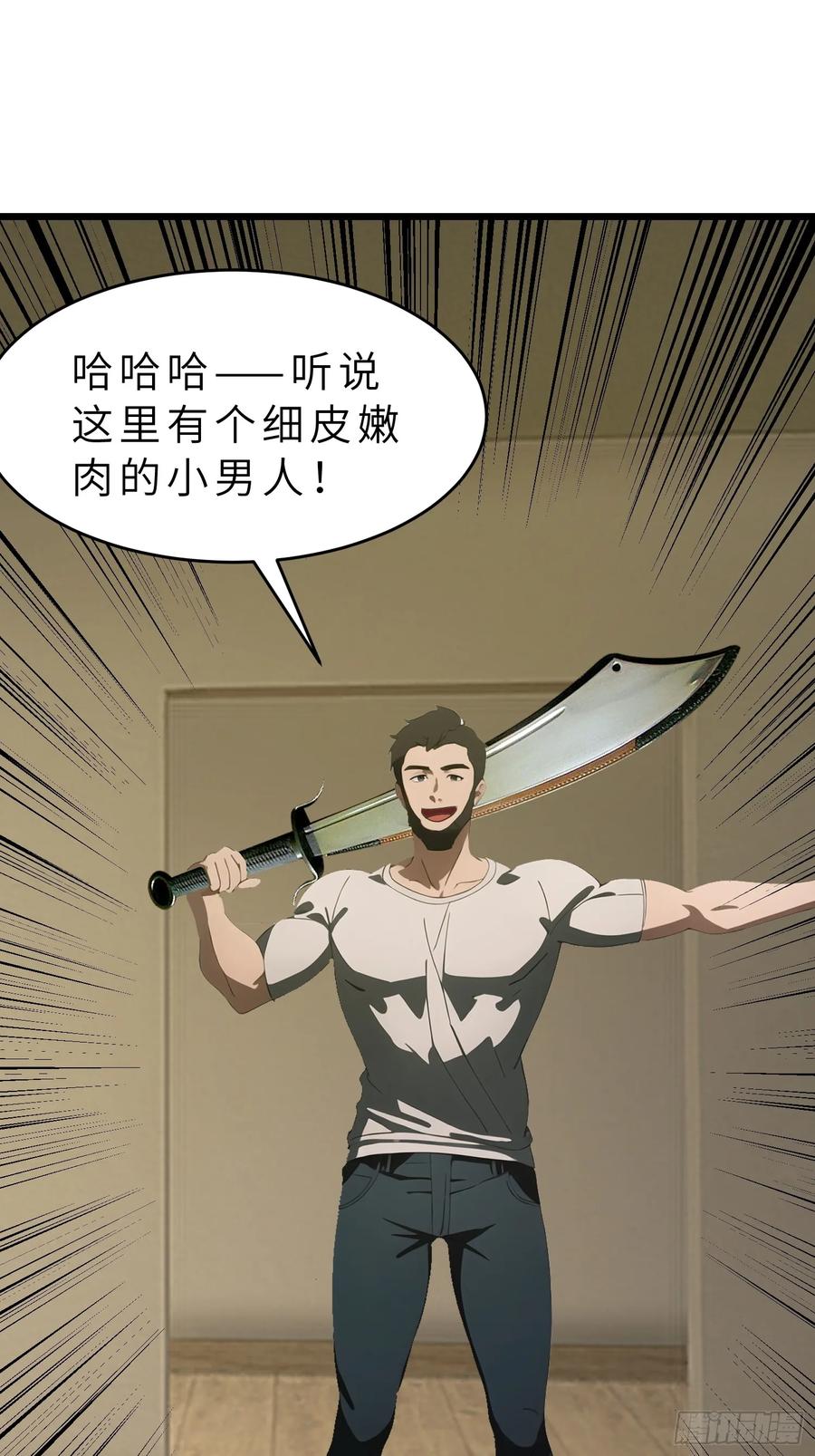 《末日独行：我的黑暗契约》42 与秦瑶的交易 第54页