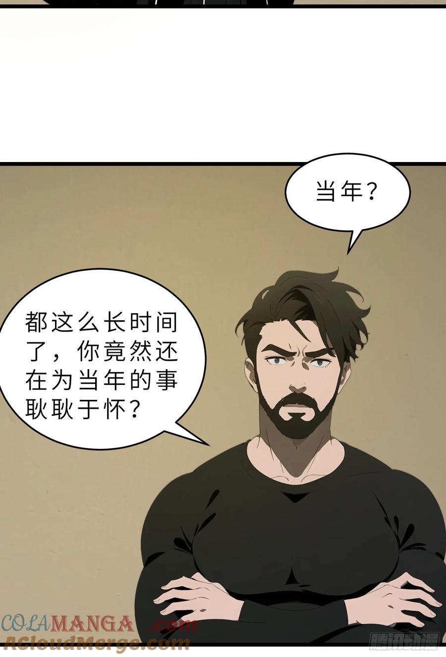 《末日独行：我的黑暗契约》42 与秦瑶的交易 第49页