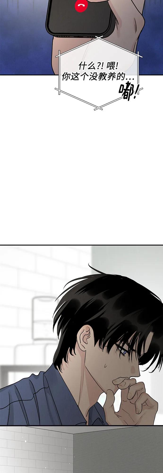 《利己恋爱论》第47话 第42页