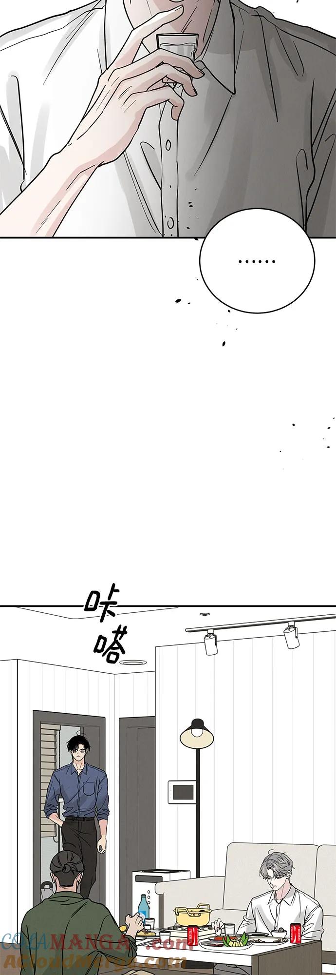 《利己恋爱论》第47话 第46页