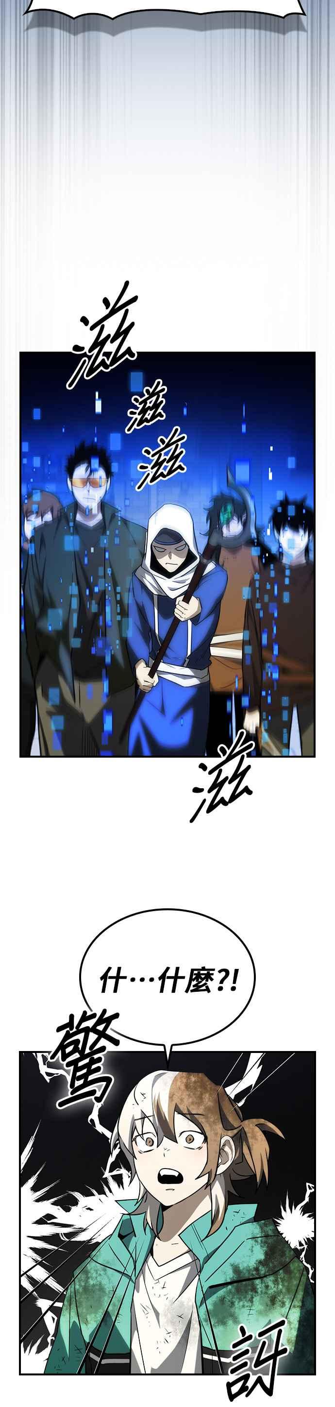 《BE结局制造者》第48话 第6页