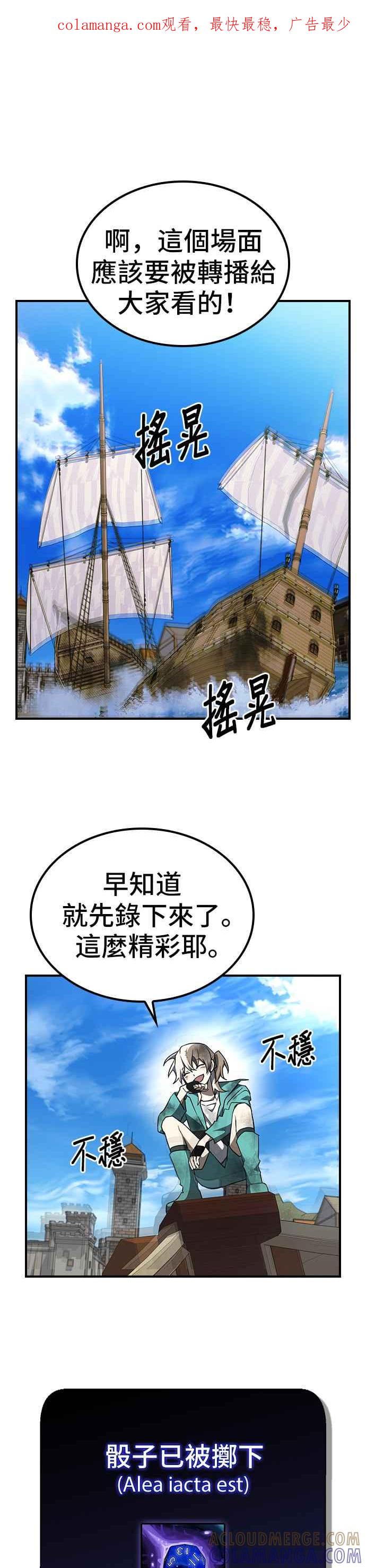 《BE结局制造者》第48话 第1页