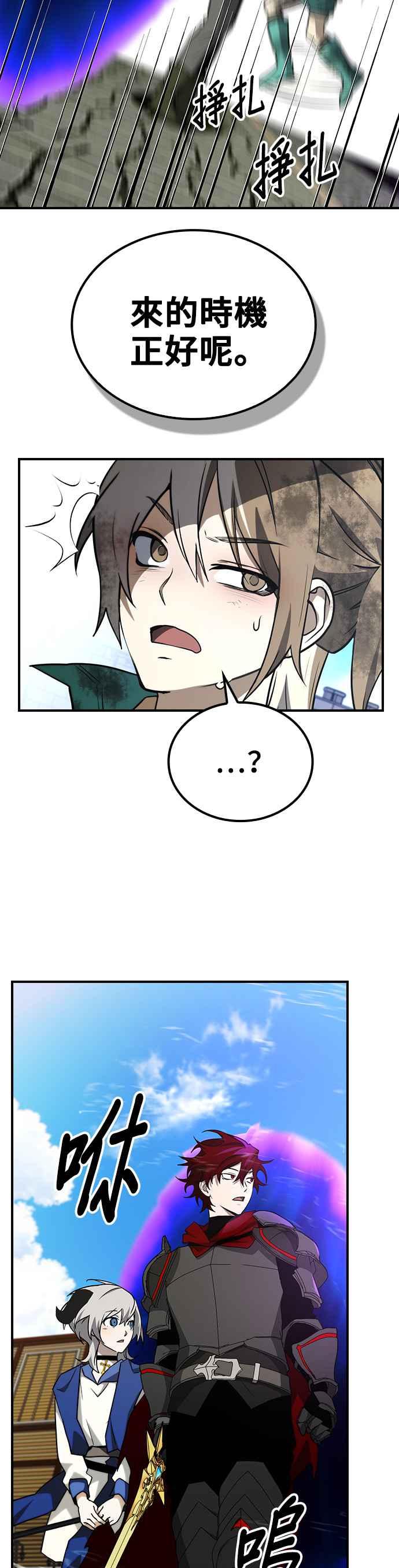 《BE结局制造者》第48话 第10页