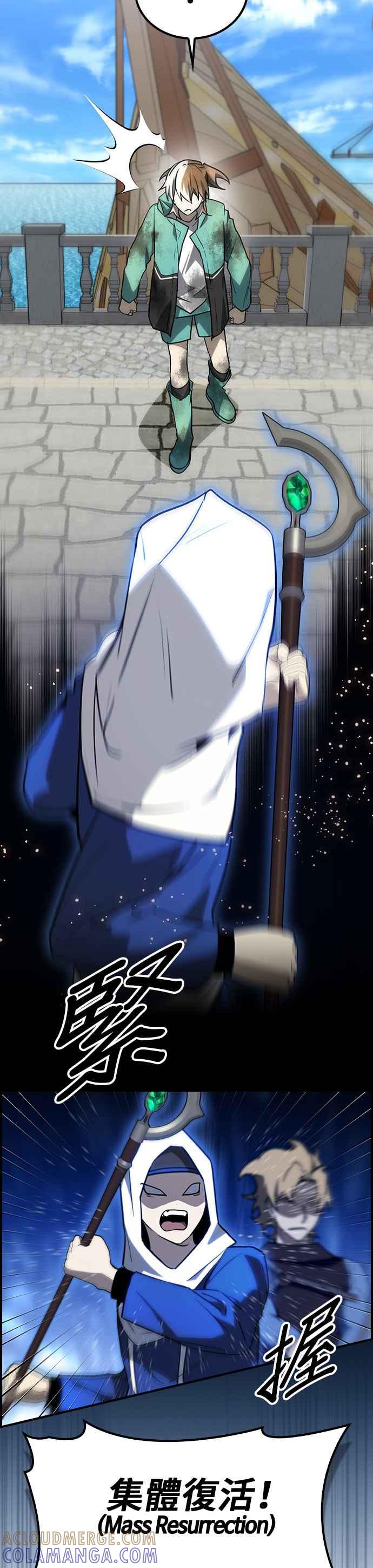《BE结局制造者》第48话 第5页