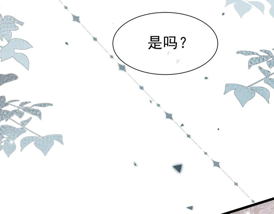 《被主教大人宠爱的日子》49 是的，玛姬夫人 第88页