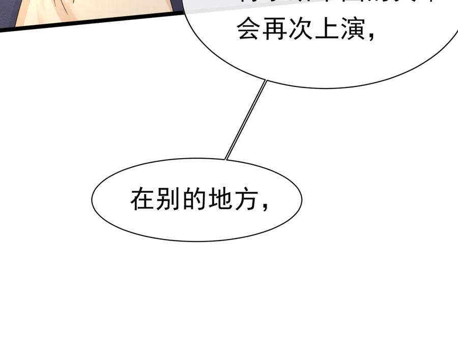 《被主教大人宠爱的日子》49 是的，玛姬夫人 第39页