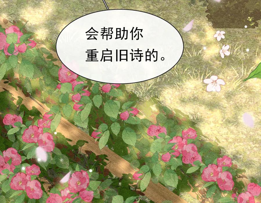 《被主教大人宠爱的日子》49 是的，玛姬夫人 第31页