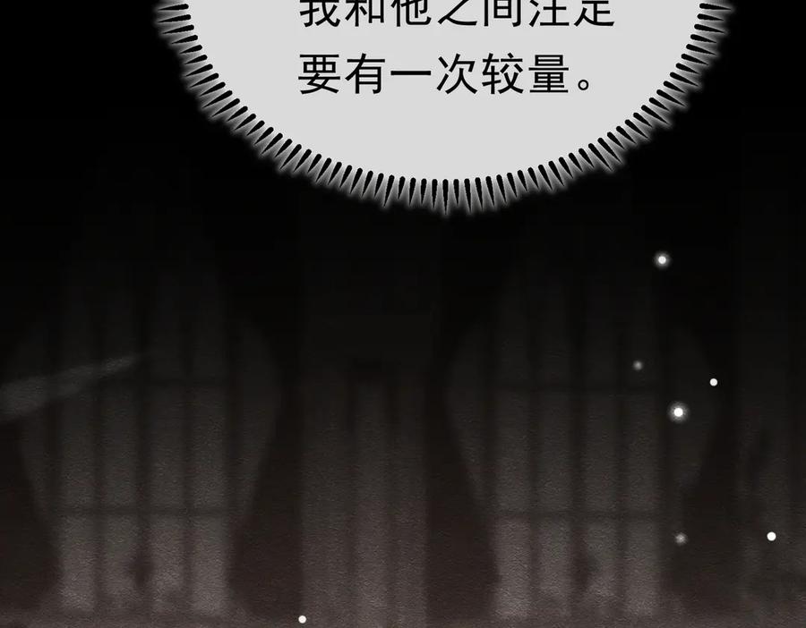 《被主教大人宠爱的日子》49 是的，玛姬夫人 第111页