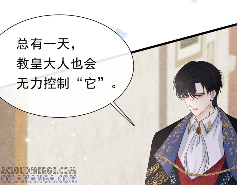 《被主教大人宠爱的日子》49 是的，玛姬夫人 第37页