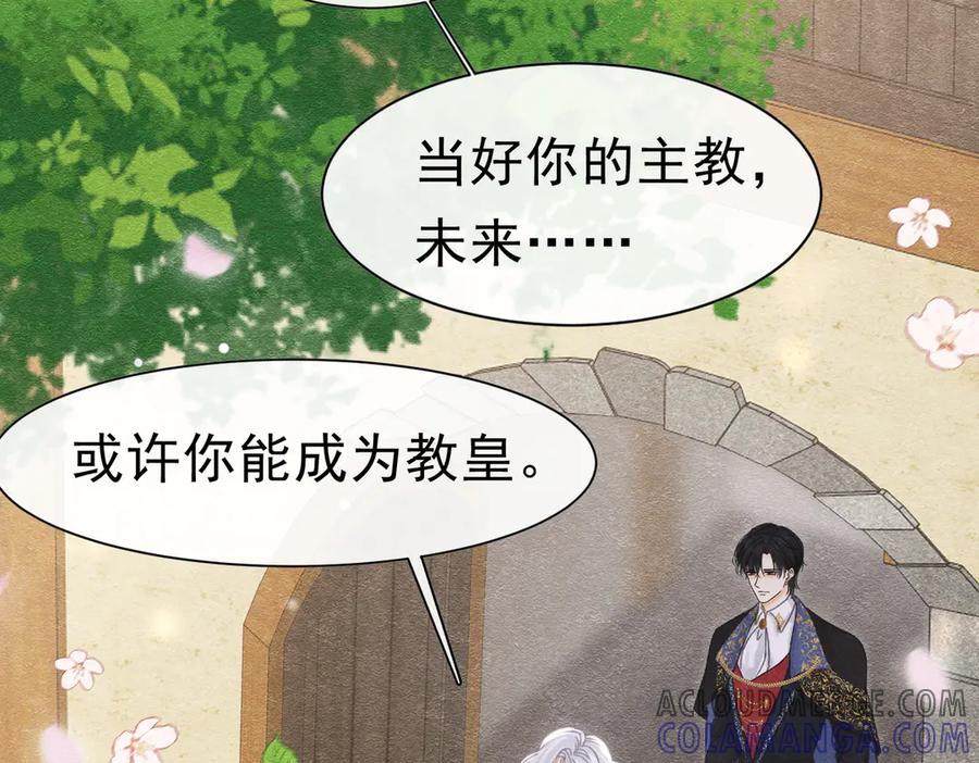 《被主教大人宠爱的日子》49 是的，玛姬夫人 第29页