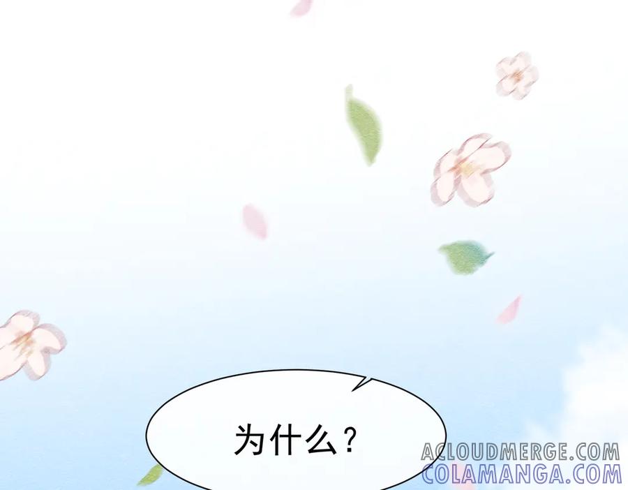 《被主教大人宠爱的日子》49 是的，玛姬夫人 第21页