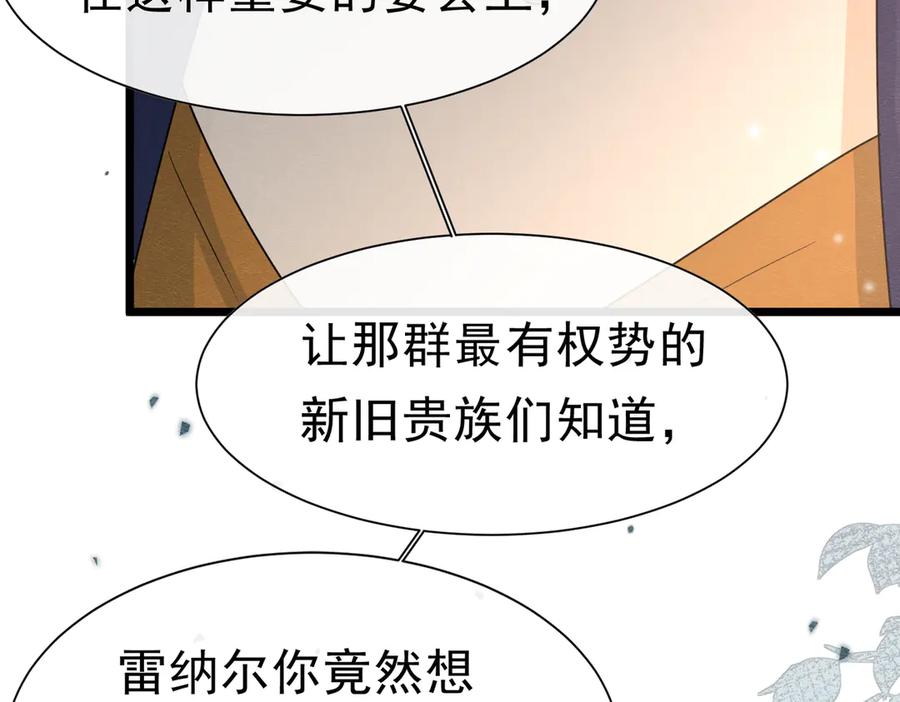 《被主教大人宠爱的日子》49 是的，玛姬夫人 第86页