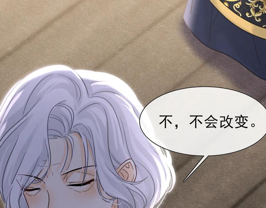 《被主教大人宠爱的日子》49 是的，玛姬夫人 第43页