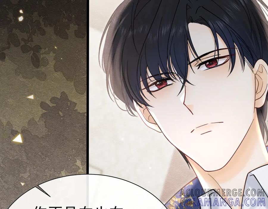 《被主教大人宠爱的日子》49 是的，玛姬夫人 第53页