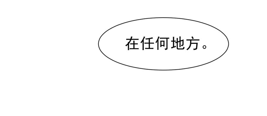《被主教大人宠爱的日子》49 是的，玛姬夫人 第40页