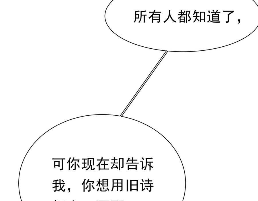 《被主教大人宠爱的日子》49 是的，玛姬夫人 第58页