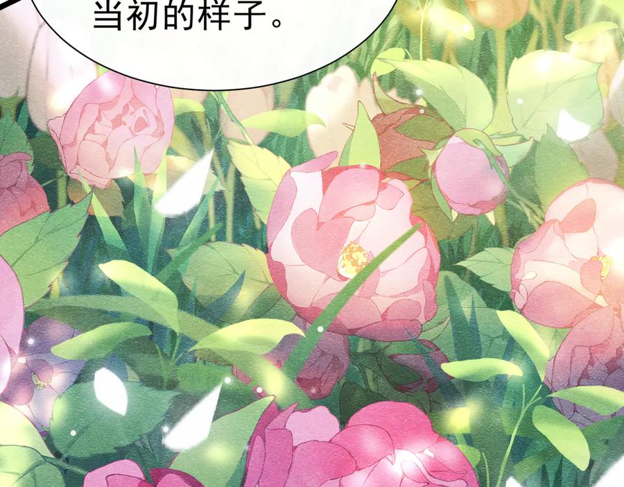 《被主教大人宠爱的日子》49 是的，玛姬夫人 第67页