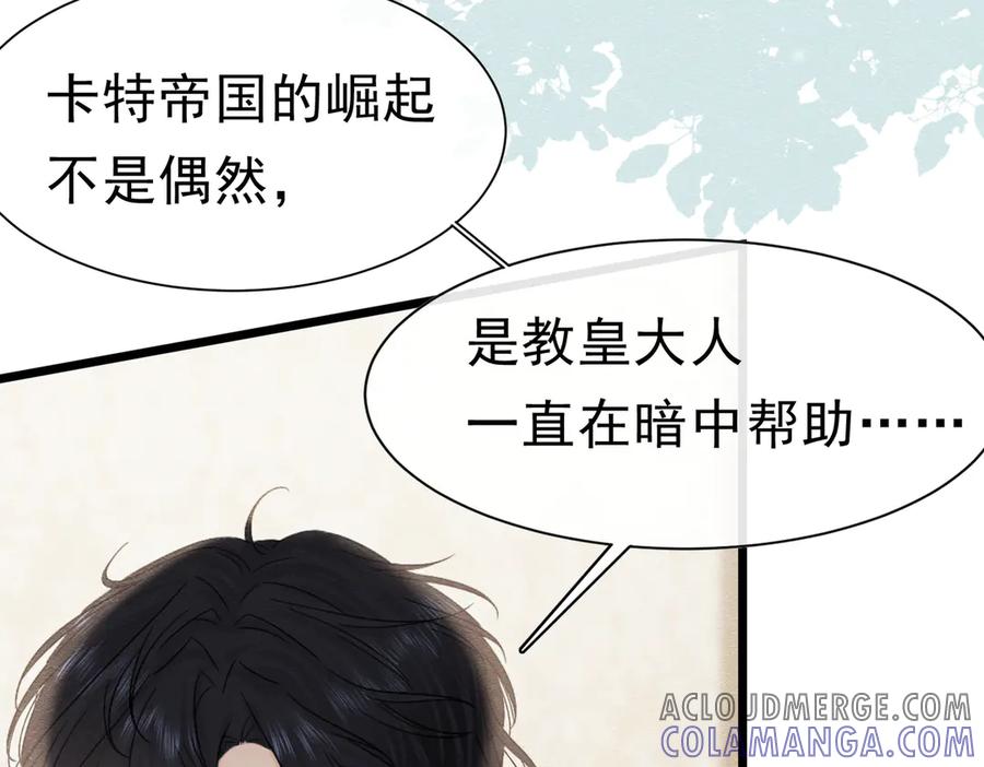 《被主教大人宠爱的日子》49 是的，玛姬夫人 第33页