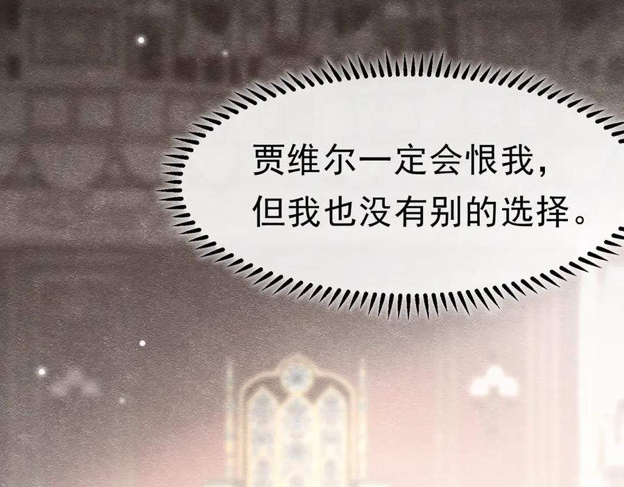 《被主教大人宠爱的日子》49 是的，玛姬夫人 第112页