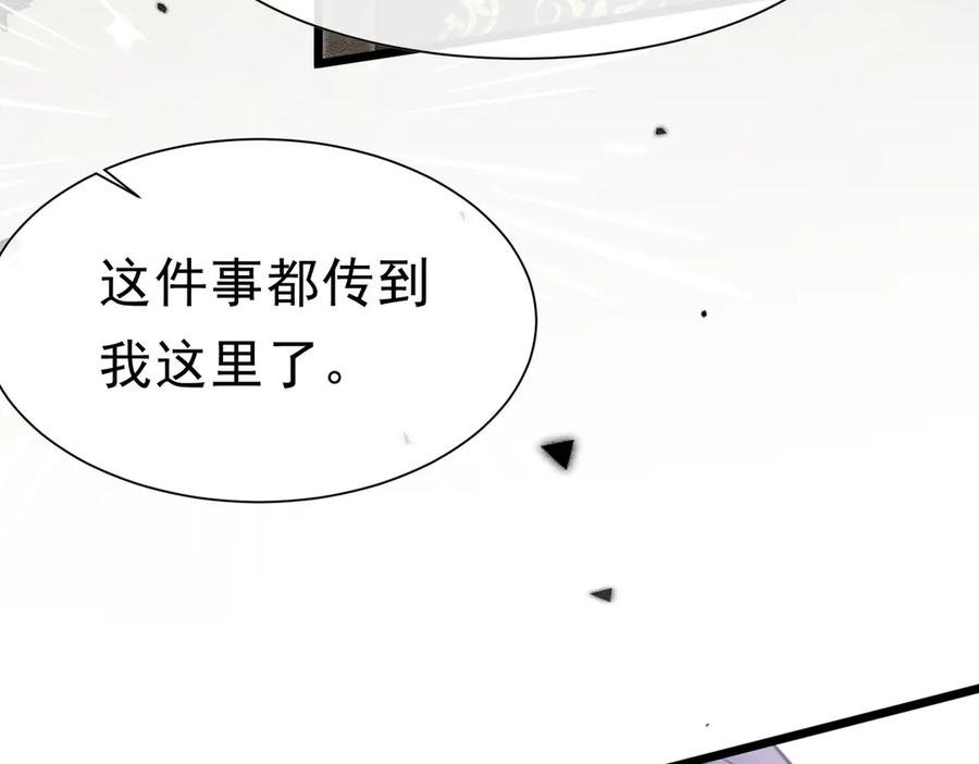 《被主教大人宠爱的日子》49 是的，玛姬夫人 第55页